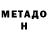 Меф VHQ Ridge Cole