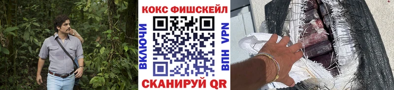 OMG ССЫЛКА  Берёзовский  Cocaine Fish Scale  магазин продажи наркотиков 
