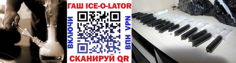 ГАШ Ice-O-Lator  Берёзовский 