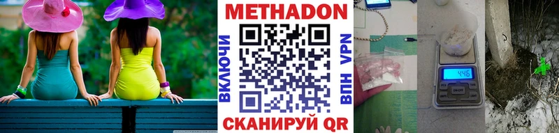 что такое   Берёзовский  МЕТАДОН белоснежный 